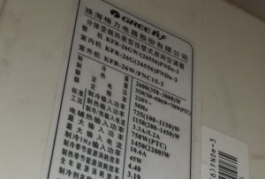 三水格力空调维修电话是多少